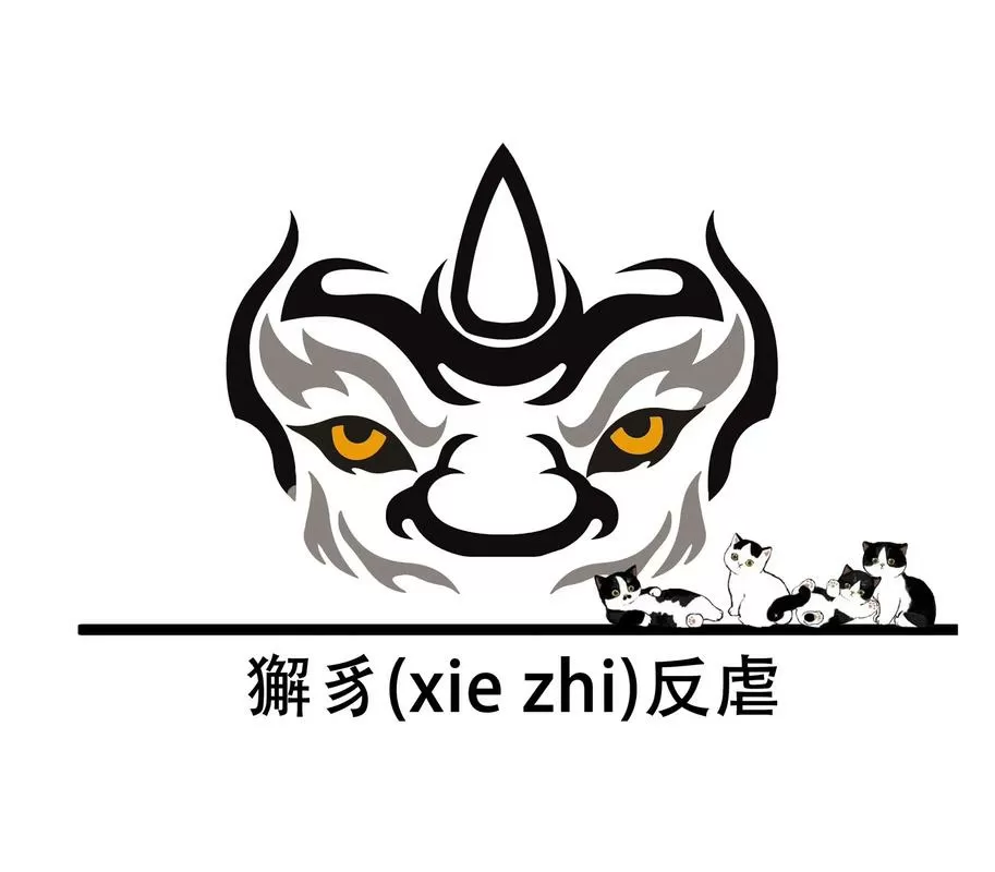 御兽仙师图标