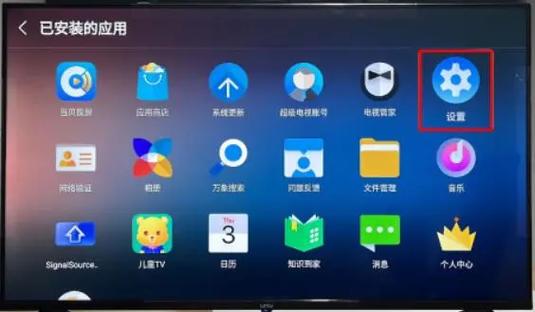 乐视盒子怎么看电视直播图标