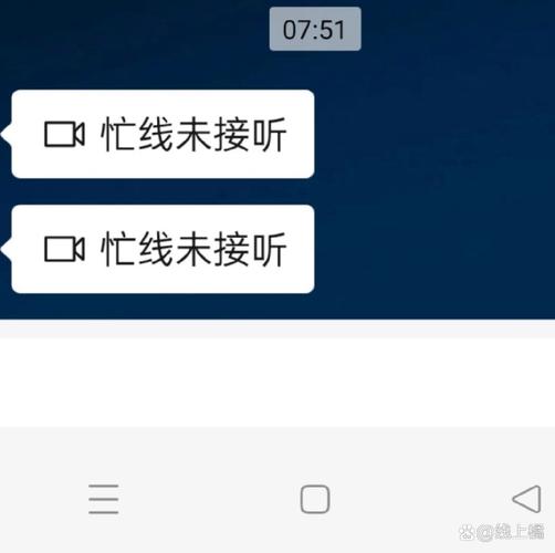 微信忙线未接听是对方打来的吗