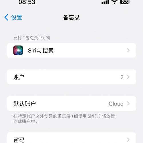苹果手机备忘录怎么恢复