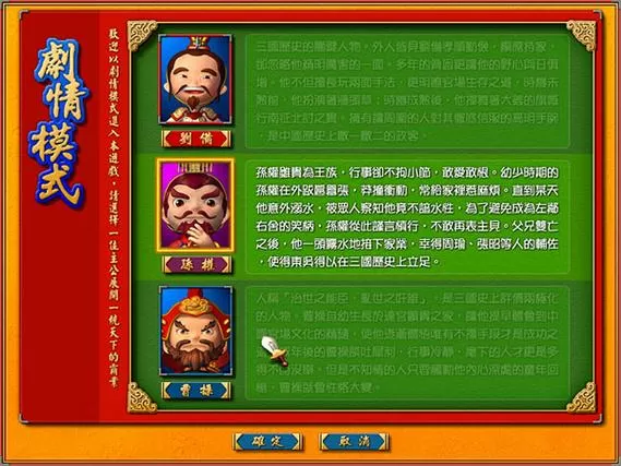 富甲天下4武将评级图标