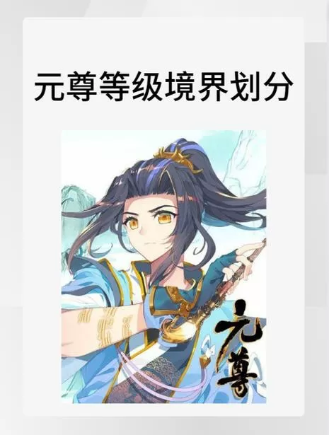 元尊漫画无弹窗免费图标