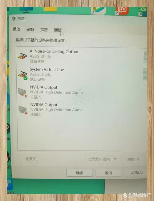 惠普电脑扬声器无法使用图标