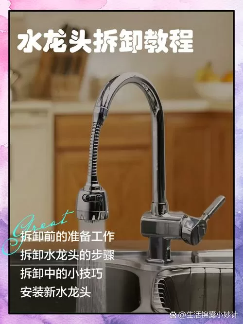 工本口子库水龙头