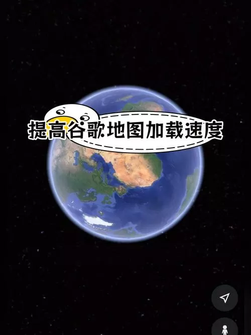 谷歌地球一键安装