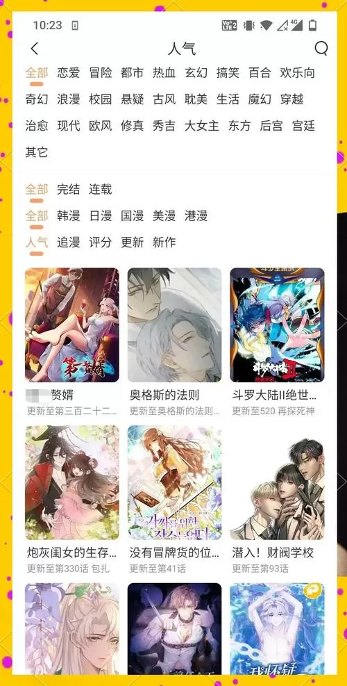 漫谈免费版官方