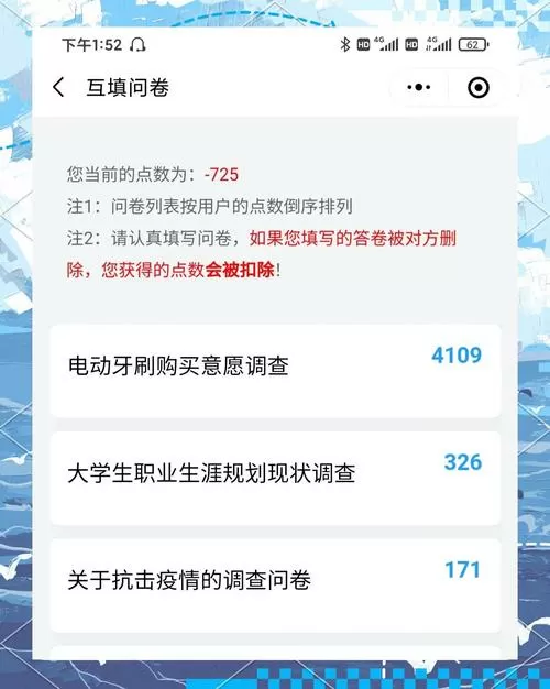 随手问卷官方版中文版