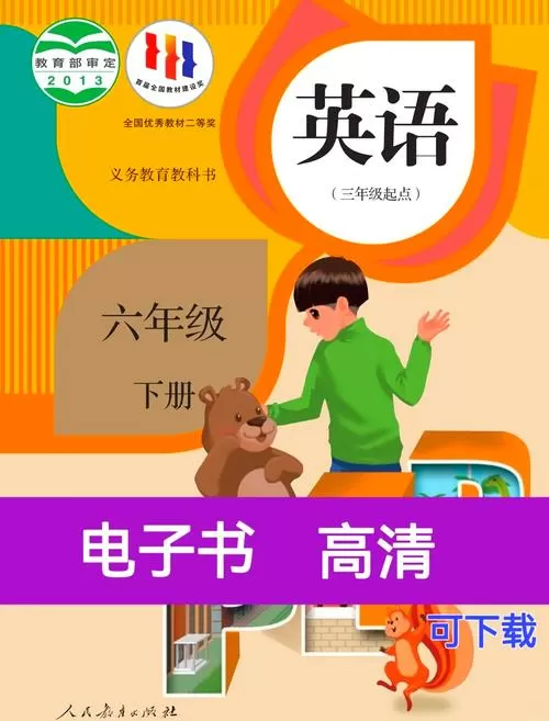 旧版英语课本(电子书)图标