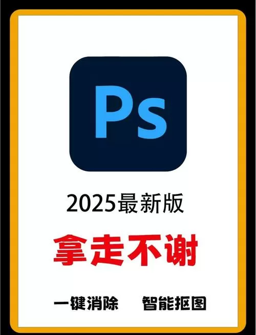 ps试用七天怎么变成永久图标