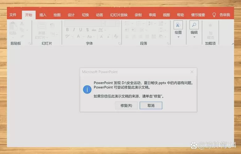 ai打开文件不能编辑