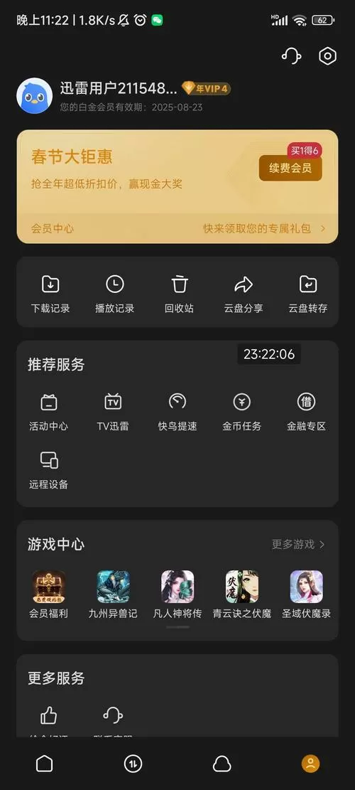一帧秒创官网手机版永久vip版
