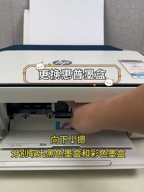 惠普打印机怎么换墨