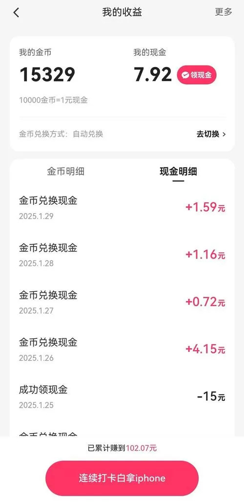 好豆赚钱转发文章