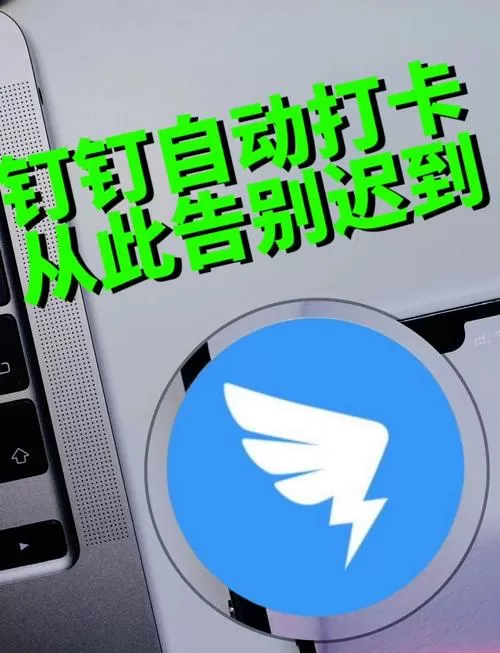 钉钉如何设置打卡时间图标