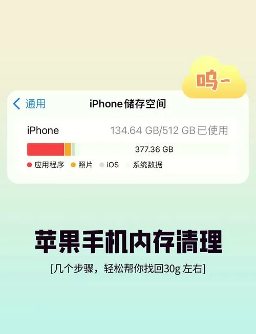 手机内存怎么清理更干净图标