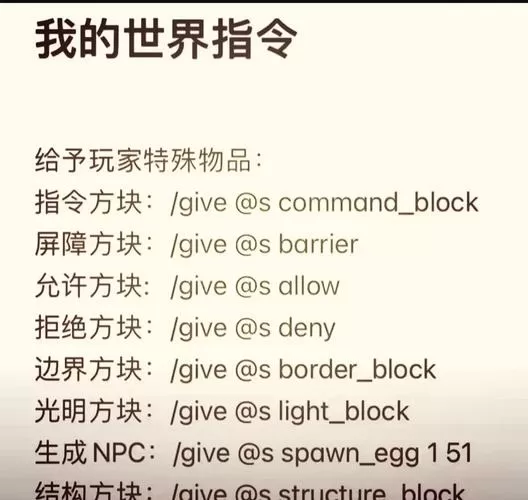 手机版我的世界指令怎么输入的啊图标