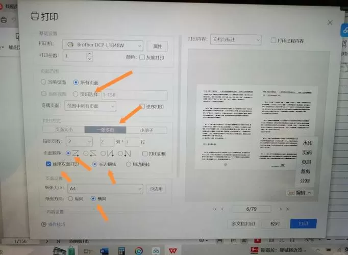 怎么双面打印图标