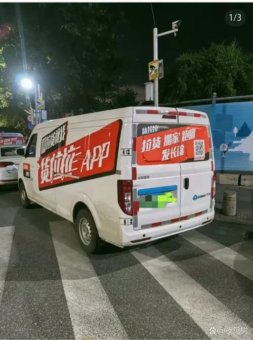 货拉拉2025新政策图标