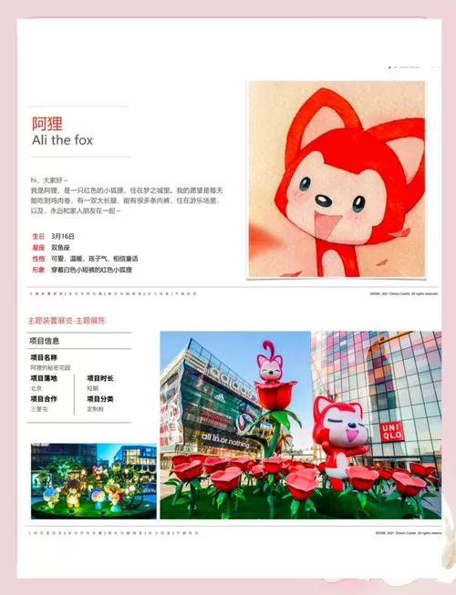 阿狸实体店在哪里