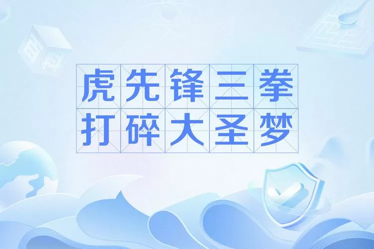虎斗拳3中文破解版下载