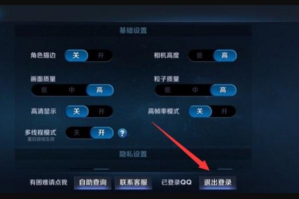 王者荣耀2个微信号切换怎么设置图标