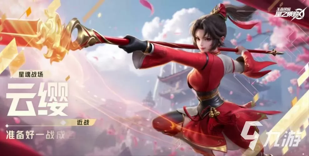 王者荣耀云游戏秒玩绅士版