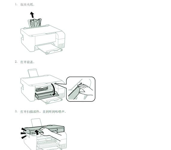 630k打印机卡纸怎么办图标