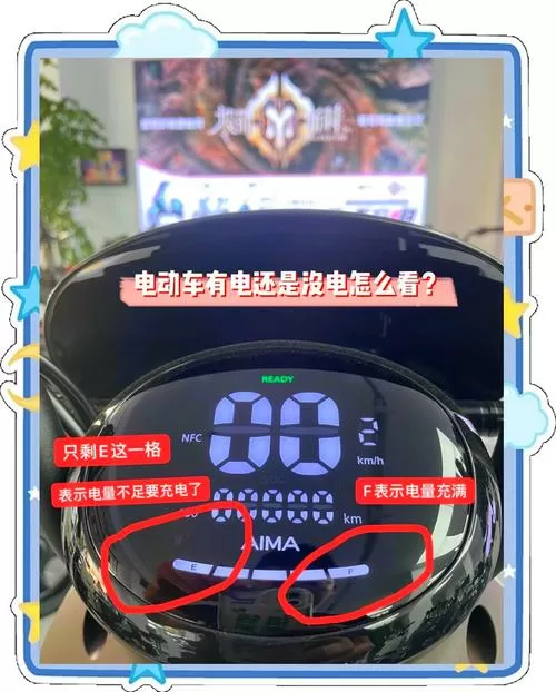 电动车电量是看静止还是全速图标