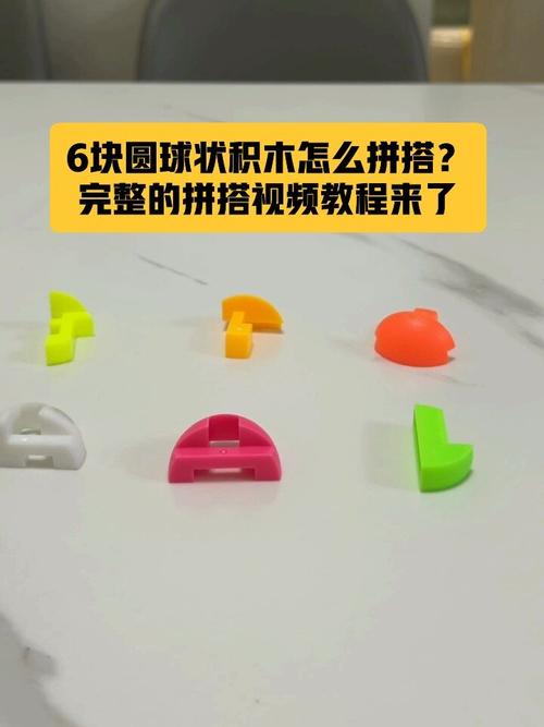 六个积木拼成一个球图标