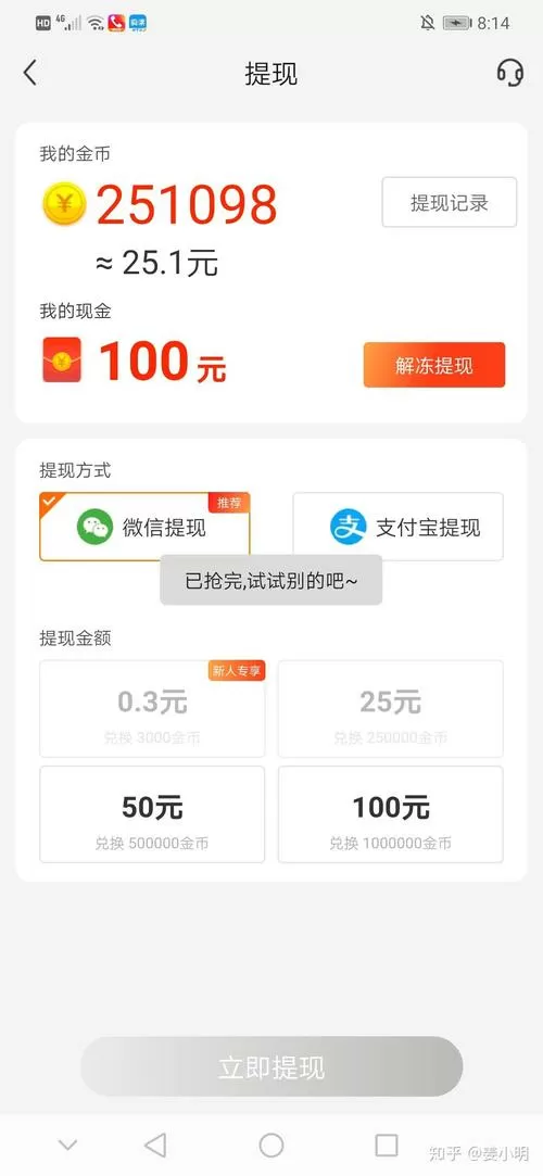 玩赚来电抽手机领