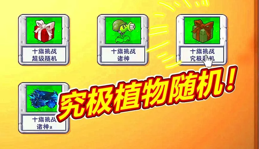 游戏瓜瓜君呱呱菌植物大战僵尸杂交图标