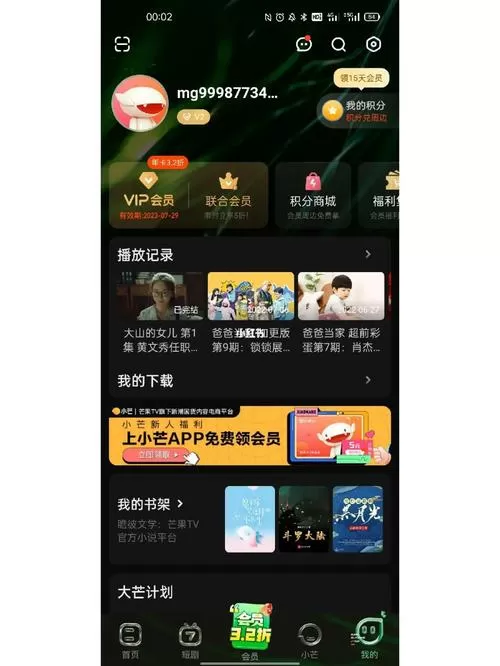 芒果视频手机版