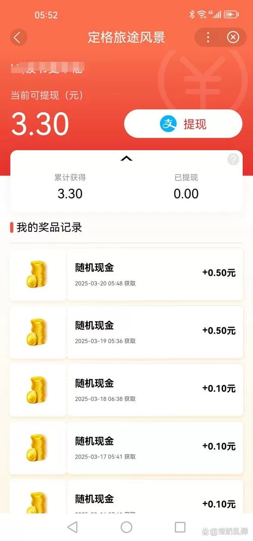 开心娱乐红包