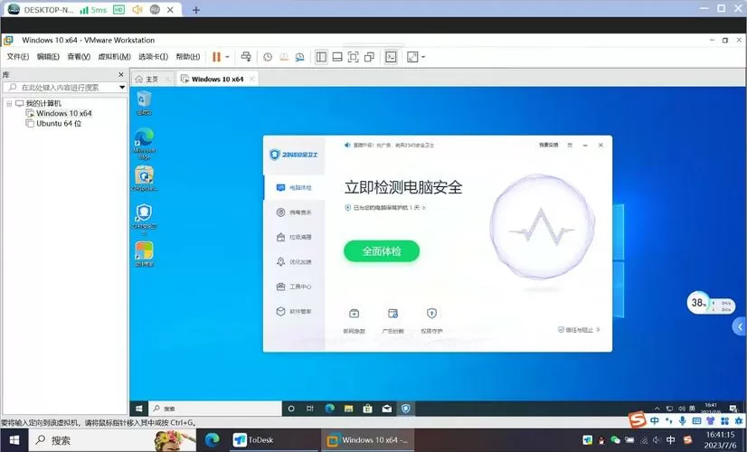 虚拟光驱怎么卸载图标