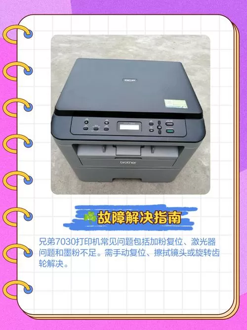 兄弟打印机7080安装步骤