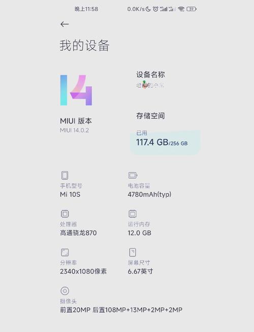 小米miui14安装包