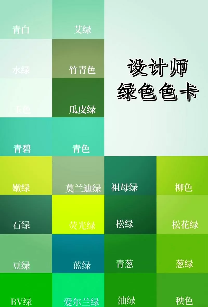 绿色分类色卡图图标