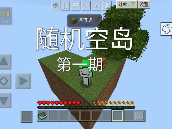 我的世界空岛随机空岛生存图标