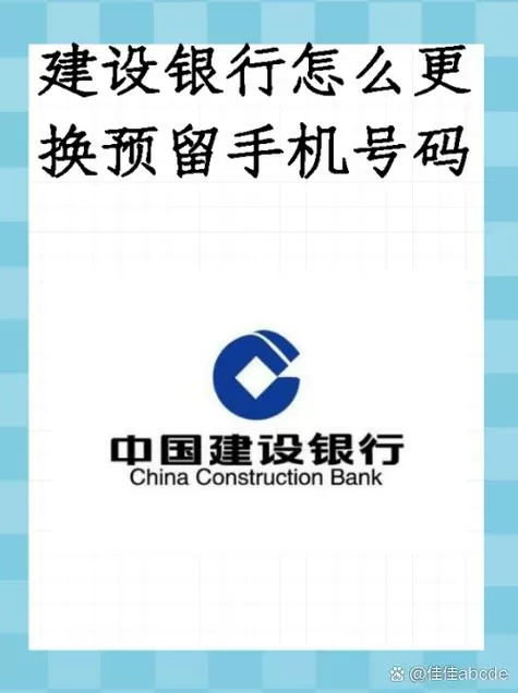建行电话银行密码是什么图标
