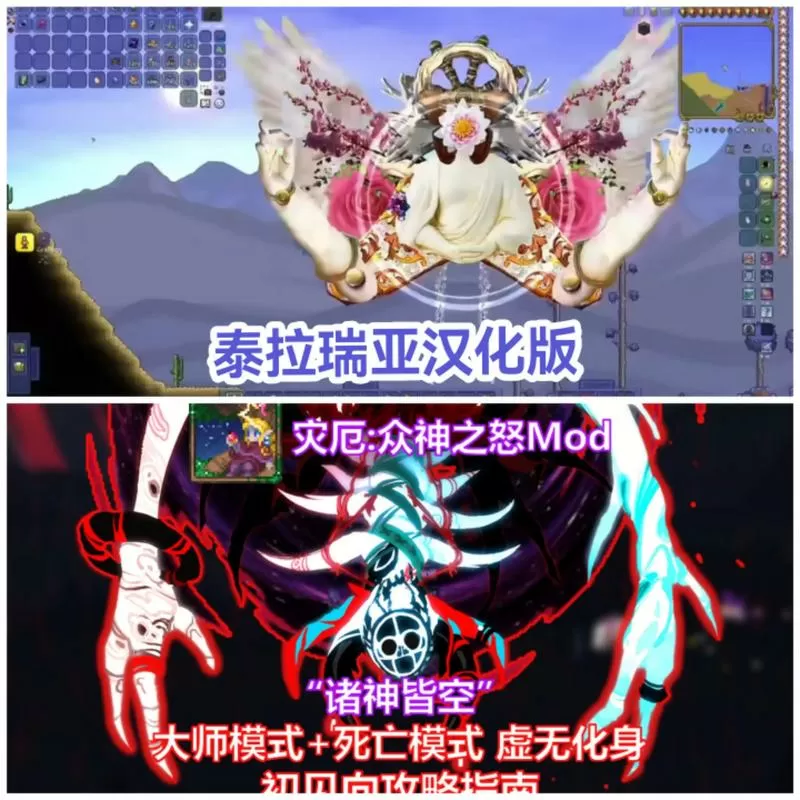 泰拉瑞亚ios汉化版安卓版