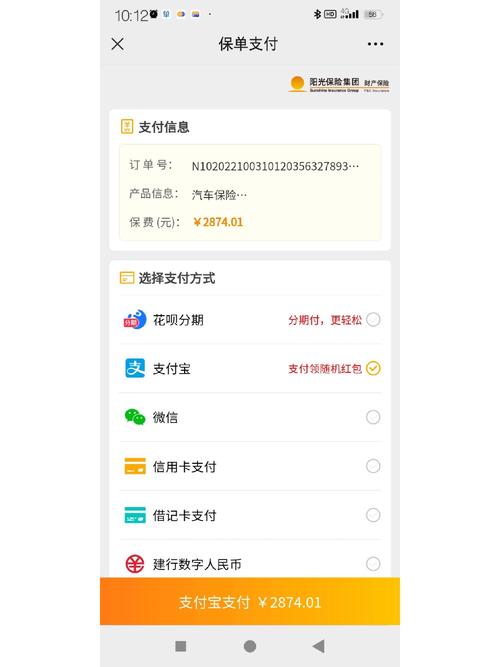 阳光保险怎么在手机上缴费图标