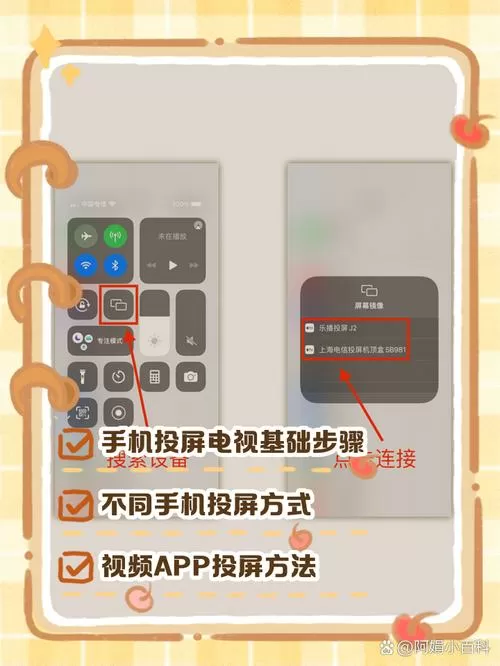 如何投屏电视照相功能视频教程大全