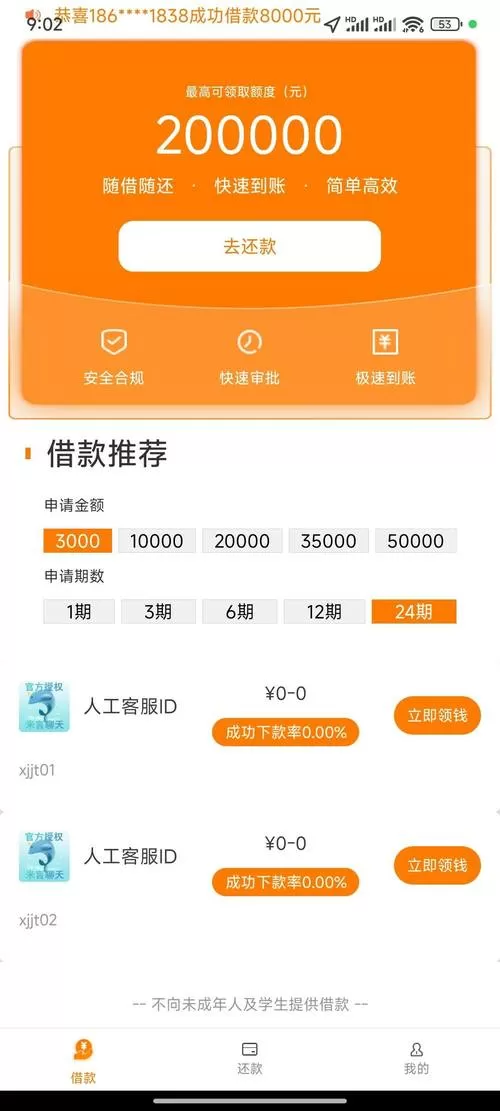 米宝快借