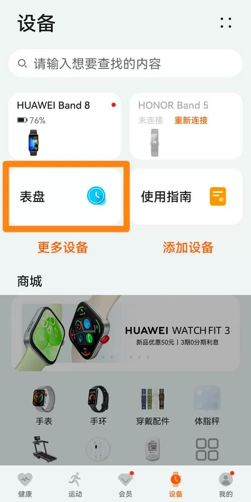 华为手环屏幕刮花了怎么办图标