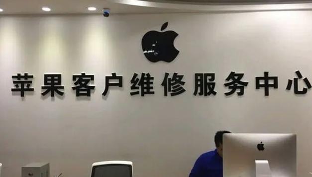 苹果官网客服人工服务电话图标