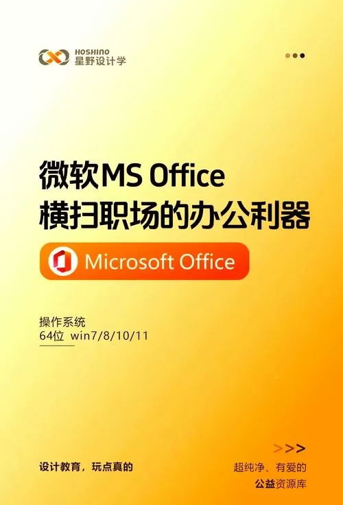 offices最新版本图标