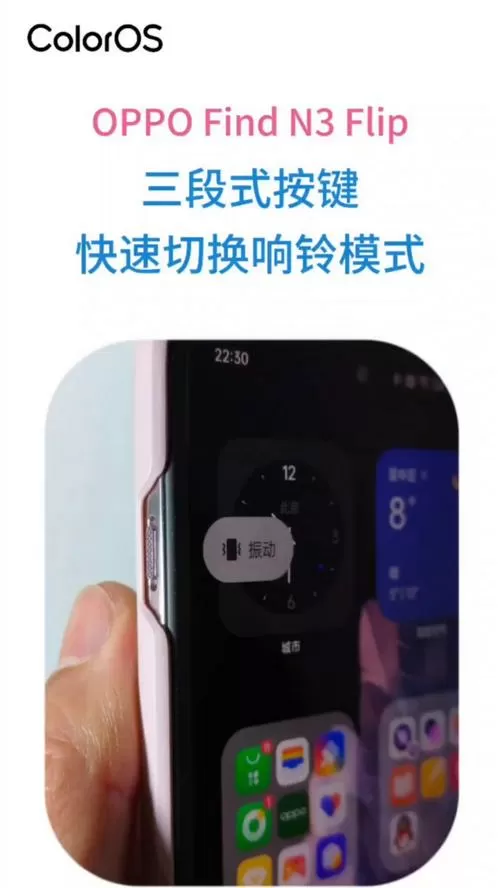 oppo三段式开关设为响铃模式图标