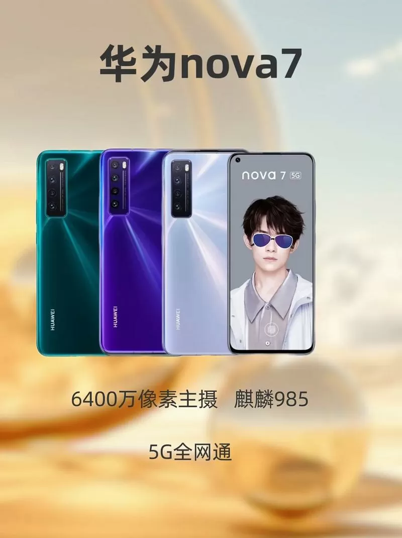 华为nova7像素多少图标