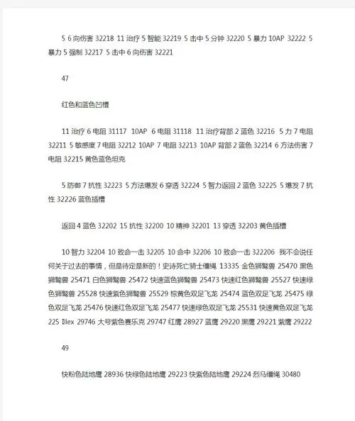 魔兽世界gm命令合集图标