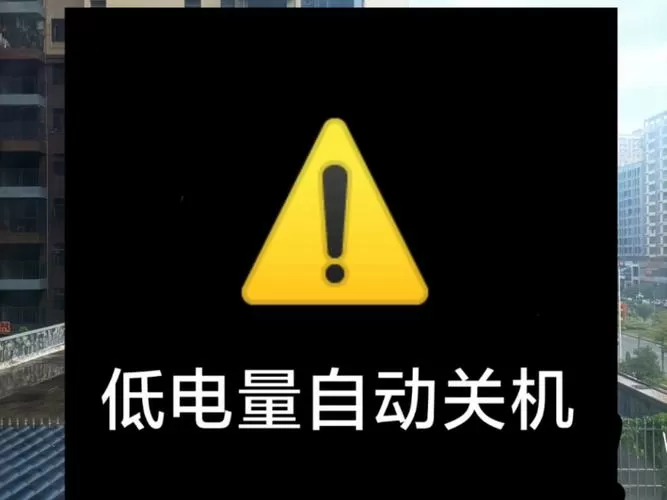 100%电量关机能撑多久